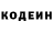 Codein напиток Lean (лин) grin chi
