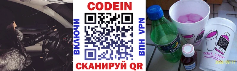 Кодеин напиток Lean (лин)  KRAKEN как войти  Альметьевск 